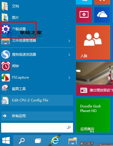 键盘突然失灵Windows10如何快速开启屏幕键盘 三联