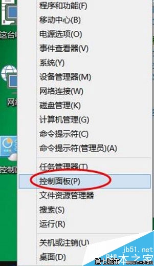 win10开机密码怎么设置？ 三联