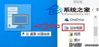 Win10如何将这台电脑固定到任务栏上方便进入 三联