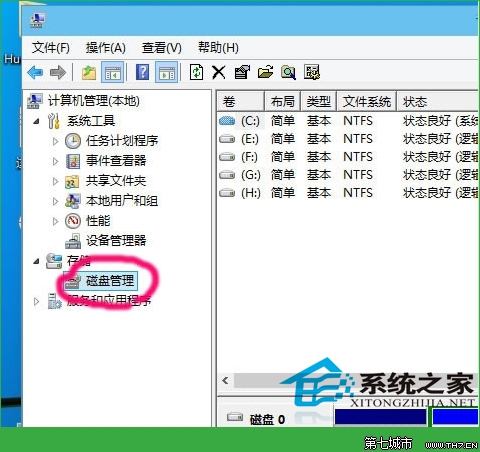  Win10系统更改盘符的方法