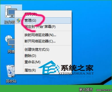 Win10系统怎么更改盘符来彰显自己的个性 三联