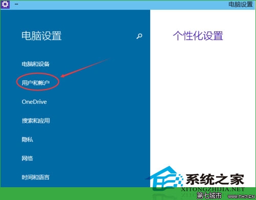  Windows10设置图形密码的方法