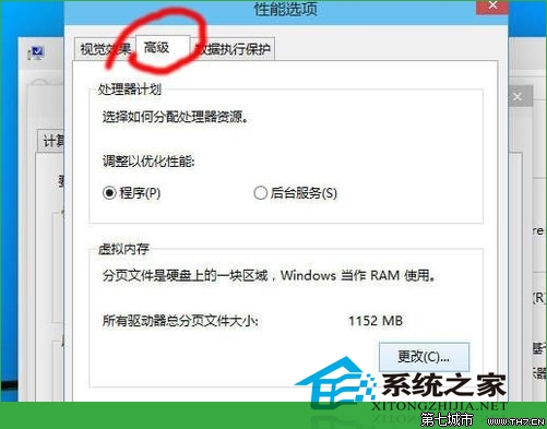  Win10调整虚拟内存的技巧