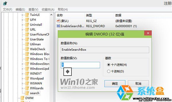 Win10系统将搜索按钮变成搜索栏不用再点一次搜索按钮 三联