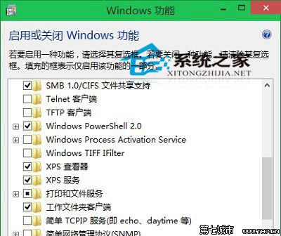 Win10系统下如何删除系统工具Windows组件 三联