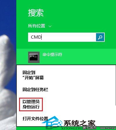  Win10以管理员身份打开命令提示符CMD的3种方法