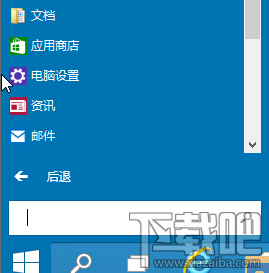 Win10系统恢复功能怎么使用？ 三联