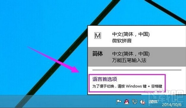 win10怎么添加修改英文输入法 三联