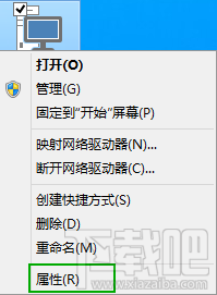 win10系统属性