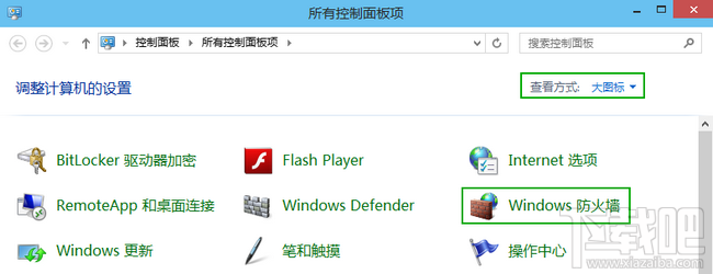 win10防火墙怎么关闭？ 三联