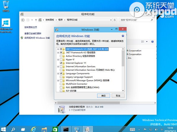 win10安装.net framework3.5图文教程