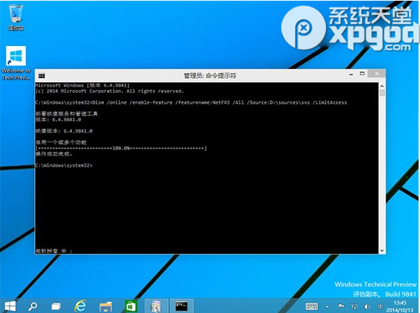 win10安装.net framework3.5图文教程