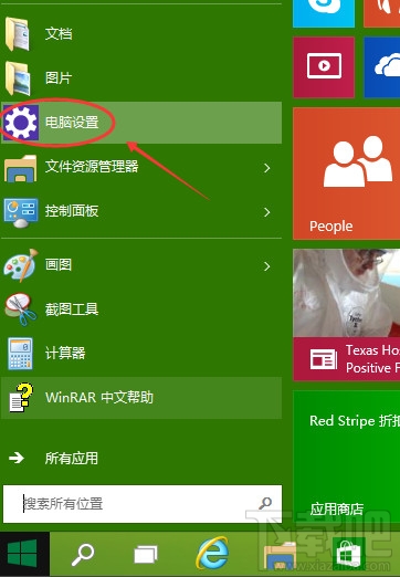 Win10怎么启动关闭禁用OneDrive同步 三联