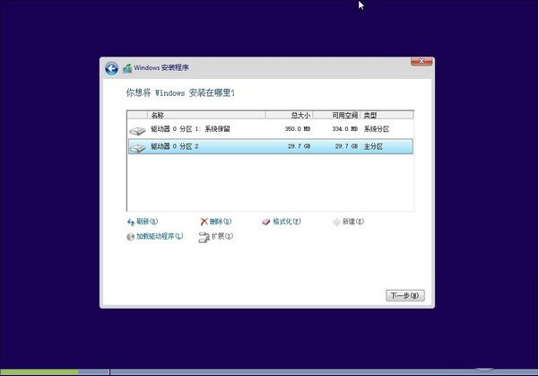 硬盘安装Win10系统步骤详解,硬盘安装Win10系统图文教程,系统之家