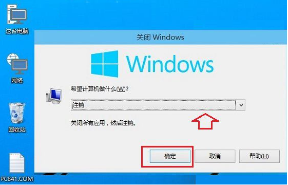 Win10系统注销去哪儿,Win10系统注销怎么找回,Win10系统注销怎么用,系统之家