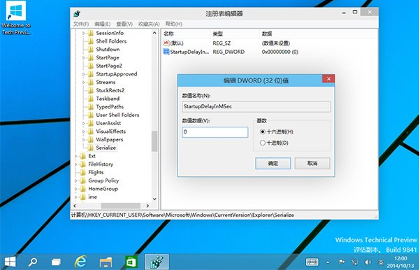 Win10系统如何提高桌面应用启动速度,怎么缩短Win10系统应用打开时间,系统之家