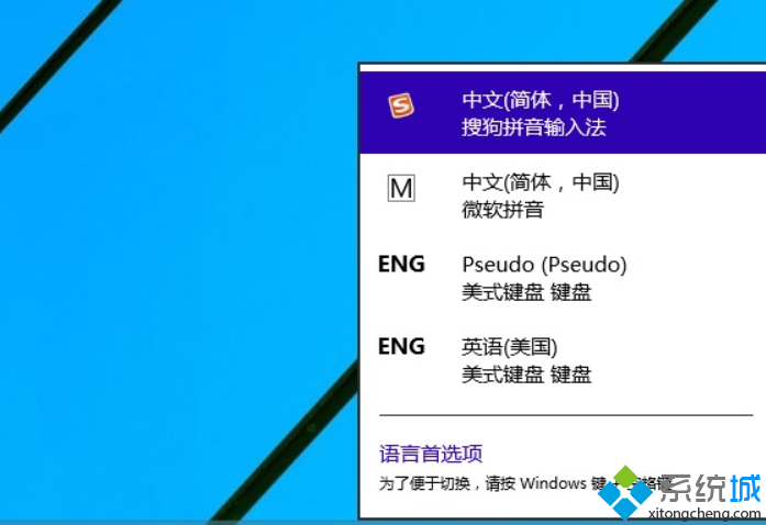 Win10预览版系统怎么安装搜狗拼音输入法？ 三联