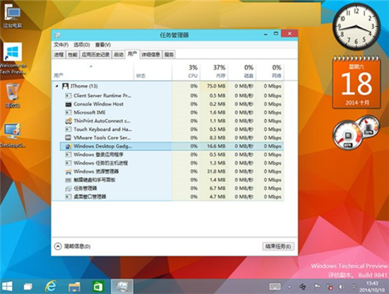 如何让Win10系统也有Win7桌面小工具,Win10系统添加桌面小工具教程,系统之家