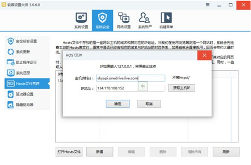 OneDrive无法登陆解决办法,OneDrive为什么不能登录,解决OneDrive无法登陆教程,系统之家