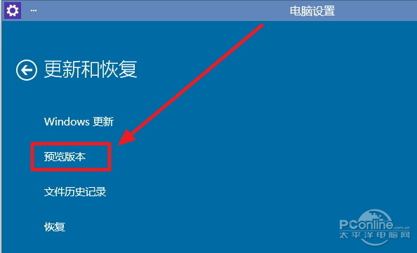 Win10如何升级到最新版本Build 9860？