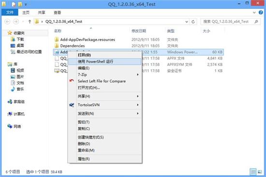 Win10系统安装新版QQ来了教程,手把手教你在Win10系统安装QQ,Win10系统如何安装新版QQ系统之家