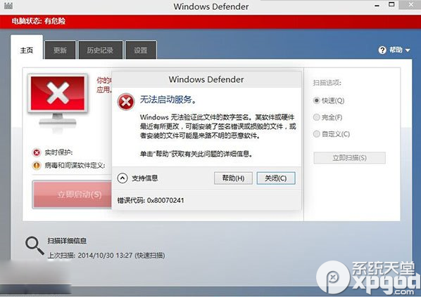 win10 windows defender无法启动解决方法 三联