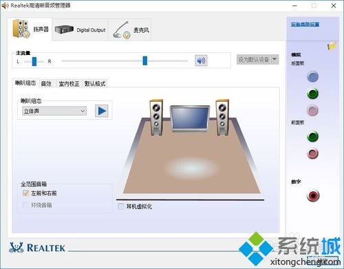 win10系统老是提示“插头已从插孔中拔出”的解决步骤2