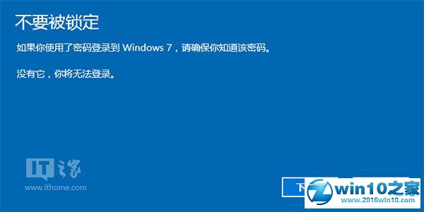 win10系统降级win7系统/Win8.1的操作方法