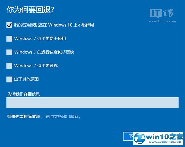 win10系统降级win7系统/Win8.1的操作方法