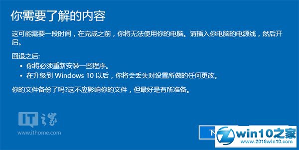 win10系统降级win7系统/Win8.1的操作方法