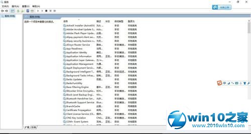 win10系统svchost一直占用网速的操作方法d