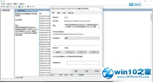 win10系统svchost一直占用网速的操作方法d