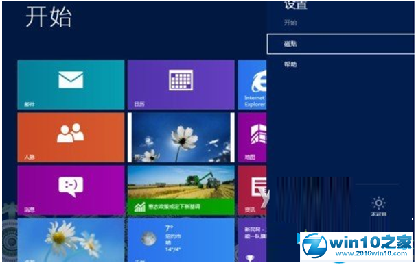 win10系统退回win8后出现蓝屏提示system_service_exception的解决方法