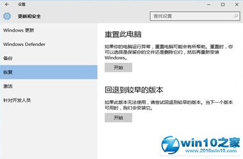 win10系统降级win7系统/win8的操作方法