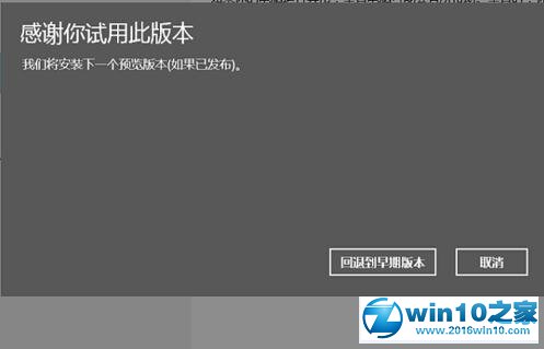 win10系统降级win7系统/win8的操作方法