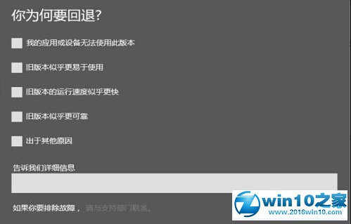 win10系统降级win7系统/win8的操作方法