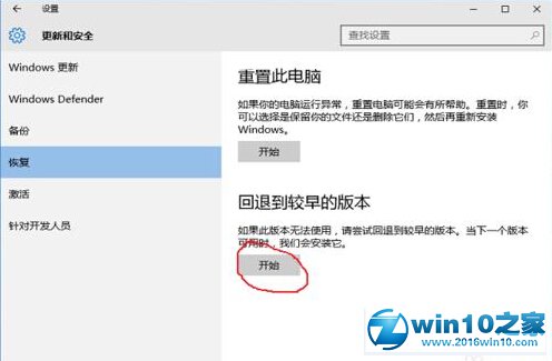 win10系统降级win7系统/win8的操作方法