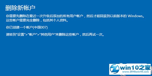 win10系统回退到win7系统/Win8.1的操作方法