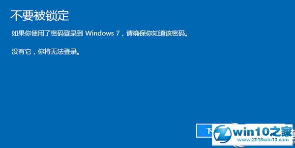 win10系统回退到win7系统/Win8.1的操作方法