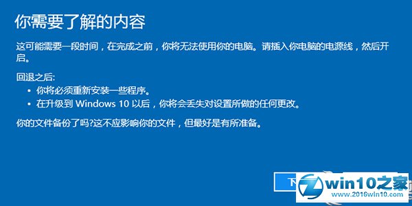 win10系统回退到win7系统/Win8.1的操作方法