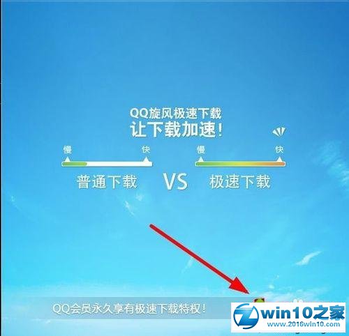 win10系统使用qq影音云播放的操作方法