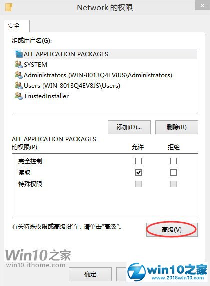 win10系统找回Win8.1网络列表的操作方法