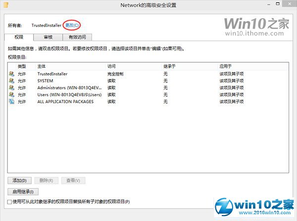 win10系统找回Win8.1网络列表的操作方法