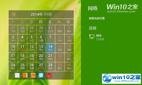 win10系统找回Win8.1网络列表的操作方法