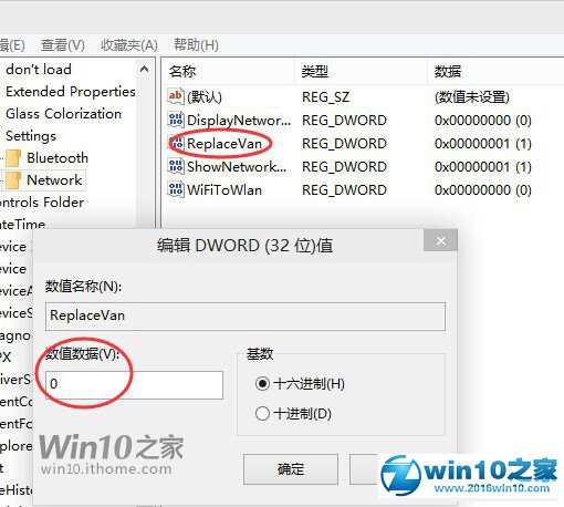 win10系统找回Win8.1网络列表的操作方法