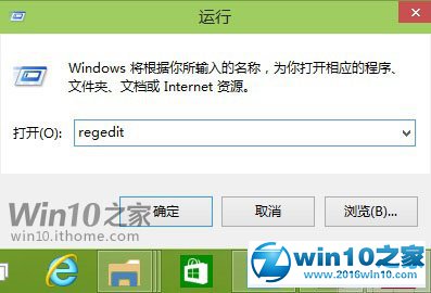 win10系统找回Win8.1网络列表的操作方法