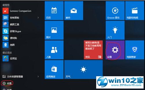 win10系统降级win7系统/win8的操作方法