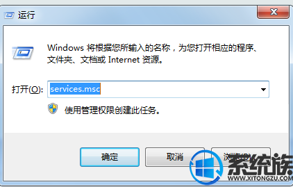 搞定win7系统老是要激活的详细方法