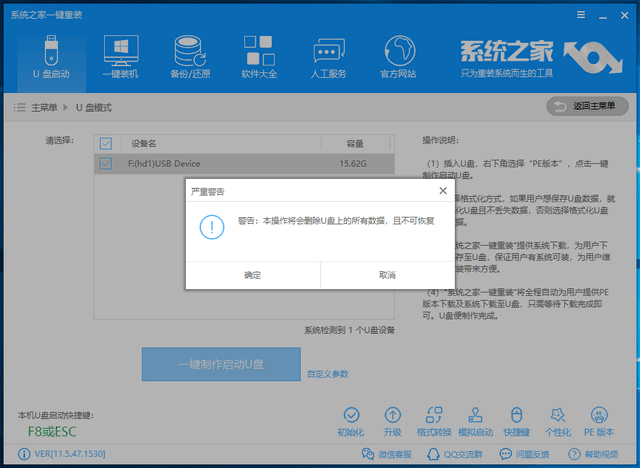 联想无法开机重装win10