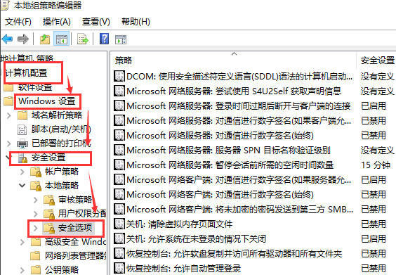 win10管理员权限设置